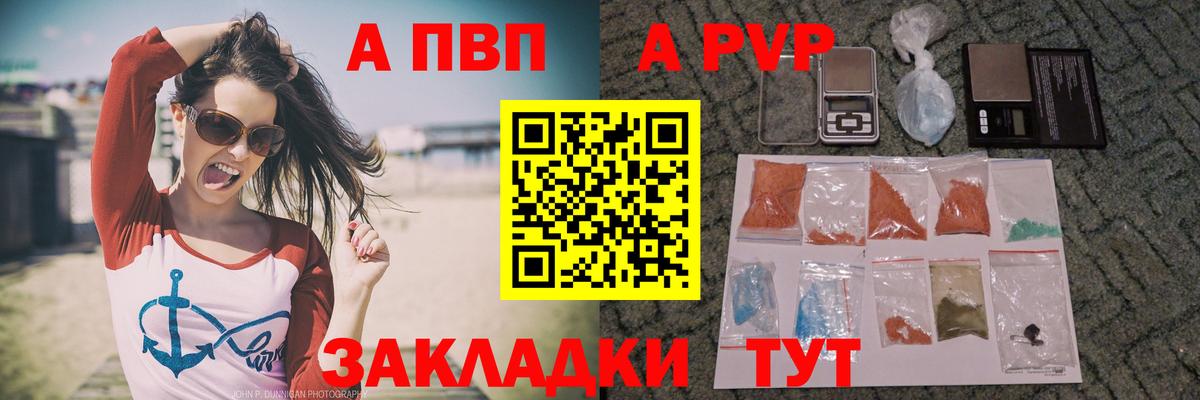 Alfa_PVP кристаллы  Вход с VPN  А ПВП мука  Белорецк  APVP Соль 