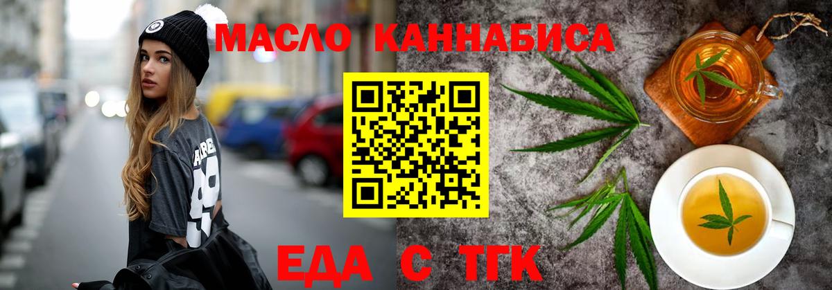 Белорецк  Cannafood конопля  Вход с VPN 