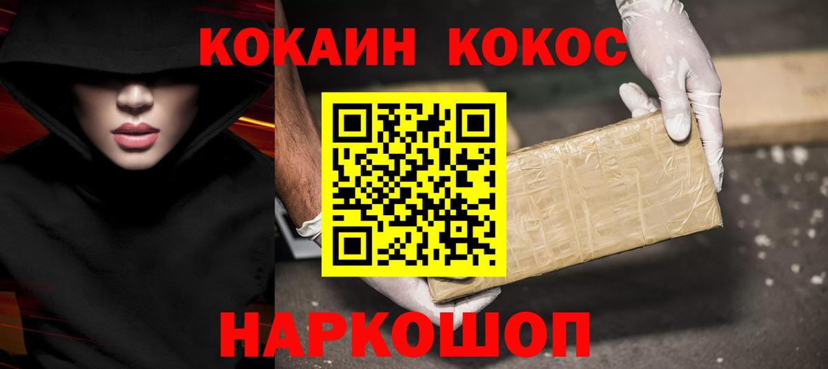 Белорецк  КОКАИН 99%  Cocaine  Вход с VPN 