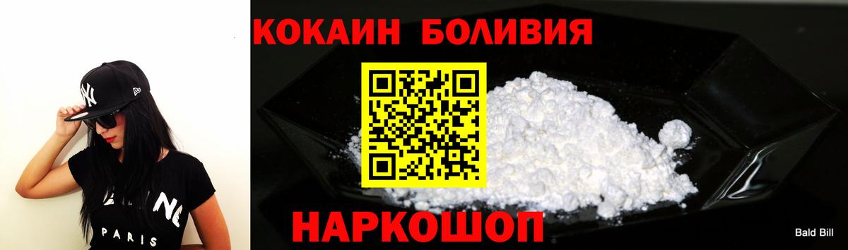 Кокаин Эквадор Белорецк