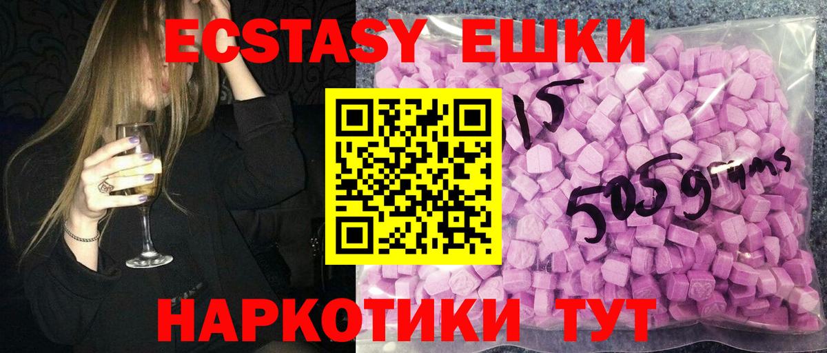 Ecstasy mix Белорецк