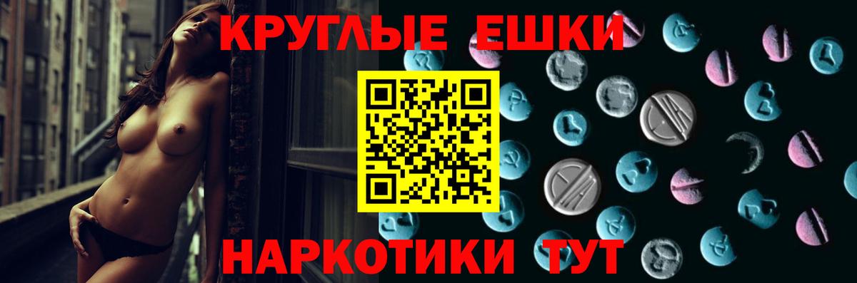 Ecstasy 280мг  ЭКСТАЗИ  darknet состав  ЭКСТАЗИ круглые  Вход с VPN  Белорецк 