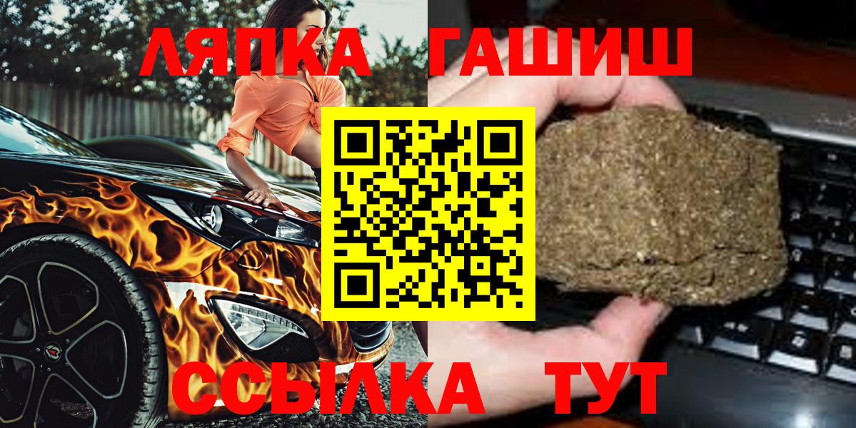 ГАШИШ Cannabis Белорецк