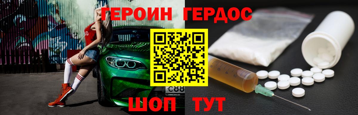 ГЕРОИН  Вход с VPN  Белорецк  ГЕРОИН Афган 