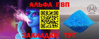 apvp Гагарин