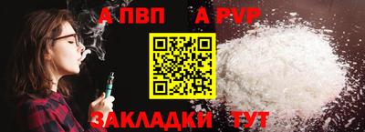 apvp Гагарин