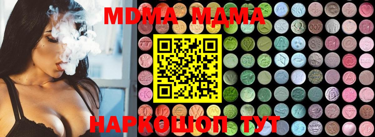 MDMA Molly  МДМА crystal  Вход с VPN  МДМА  Белорецк 