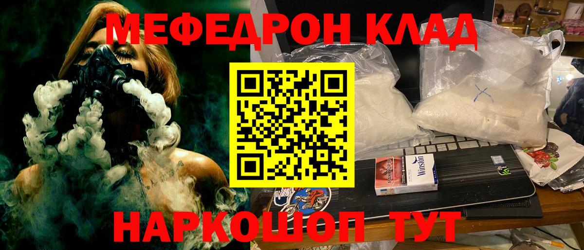 МЕФ мука Белорецк