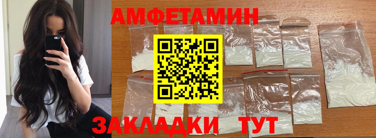 МЕТАМФЕТАМИН Декстрометамфетамин 99.9% Белорецк