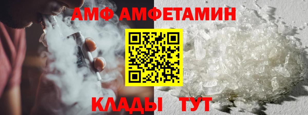 Первитин мет  Вход с VPN  Первитин мет  Белорецк 